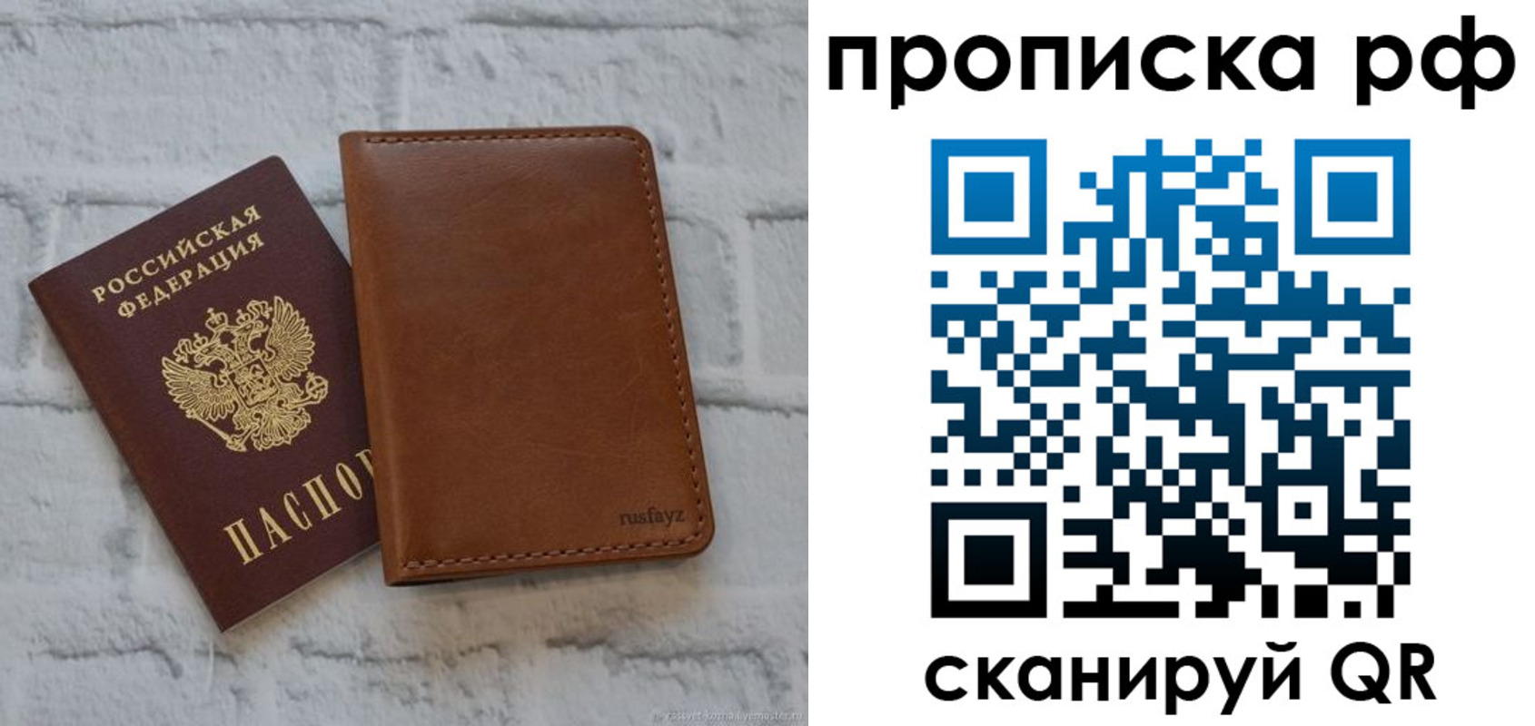 прописка от собственника в Кольчугино