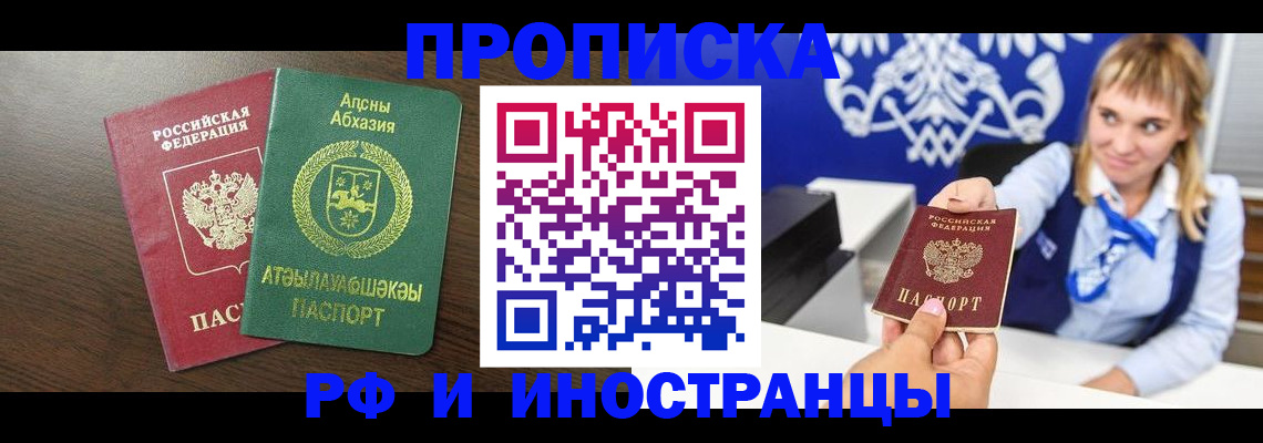 временная регистрация гарантия в Кольчугино