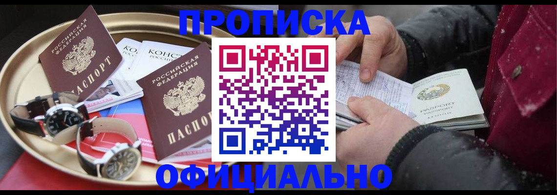 временная регистрация законно в Кольчугино