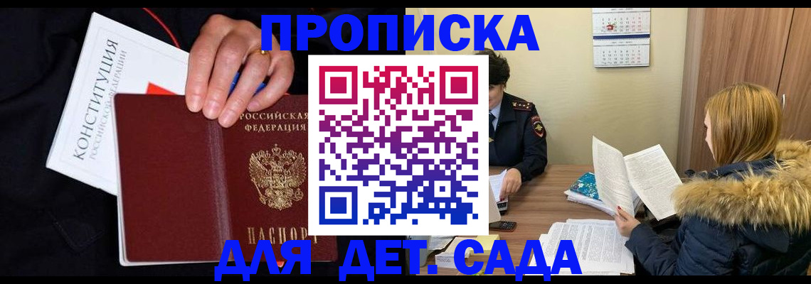 временная регистрация законно в Кольчугино