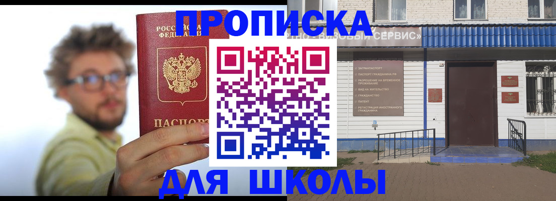временная регистрация купить в Кольчугино