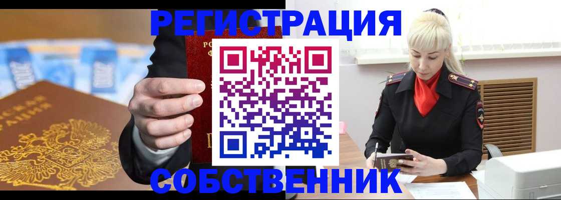 временная регистрация для всех в Кольчугино