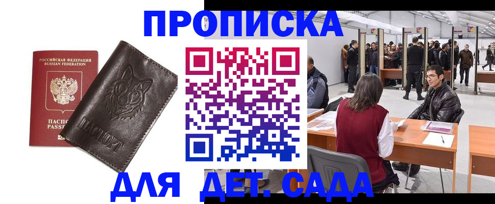 прописка штамп в Кольчугино