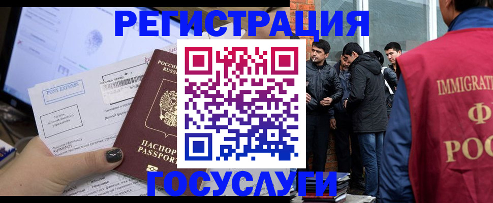 прописка штамп в Кольчугино
