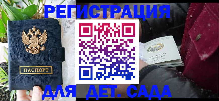 прописка в Кольчугино