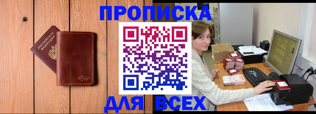 пропишу в квартире в Кольчугино