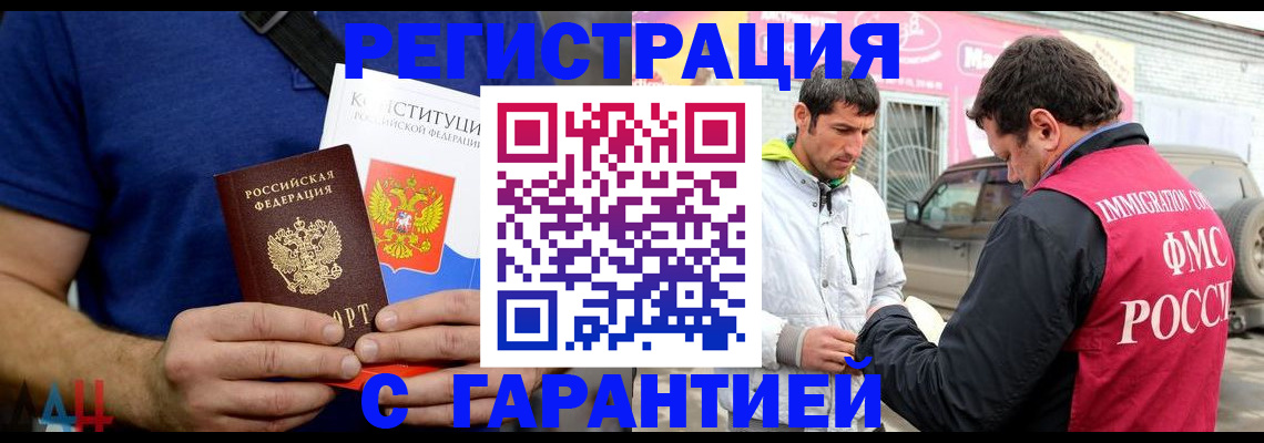 прописка в квартире в Кольчугино