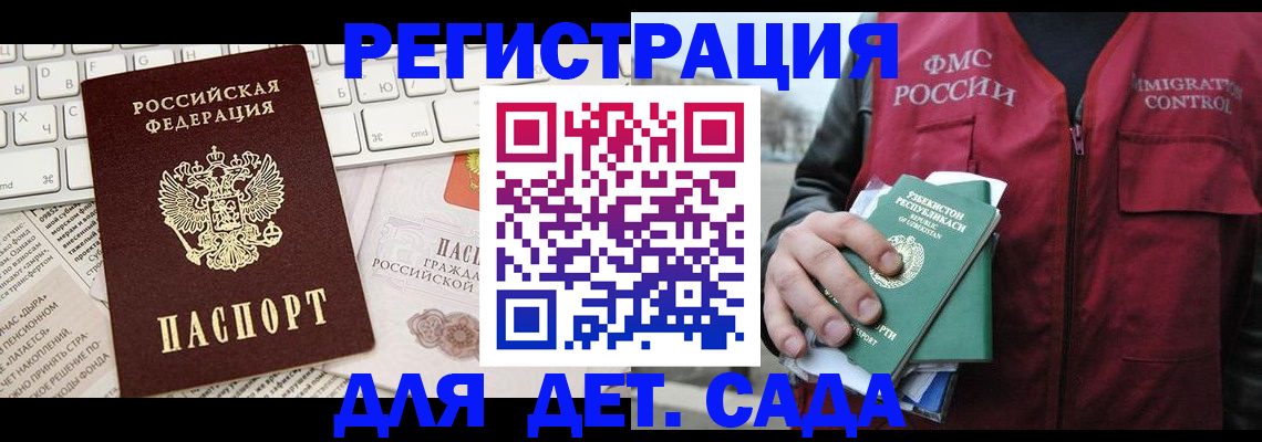 прописка в Кольчугино